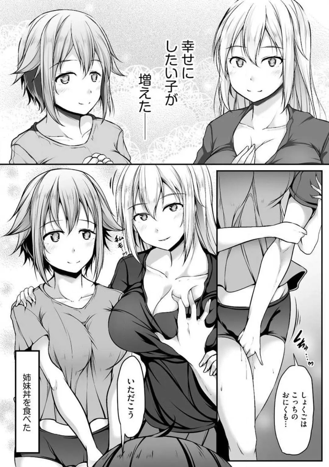 Cheat Skill "Shihai" wo Tsukatte Isekai Harem! Chapter 0 page 76 - 