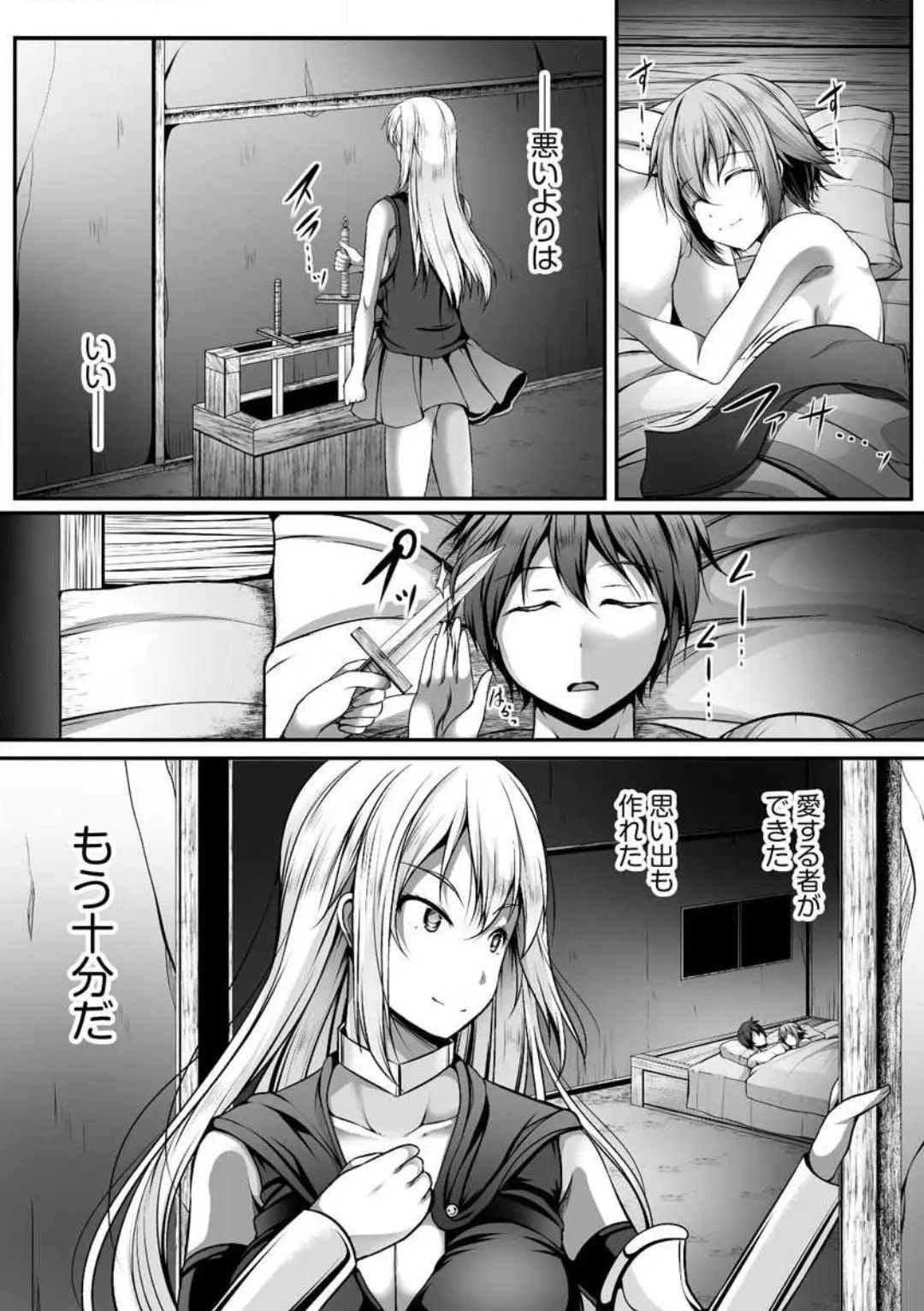 Cheat Skill "Shihai" wo Tsukatte Isekai Harem! Chapter 0 page 78 - 