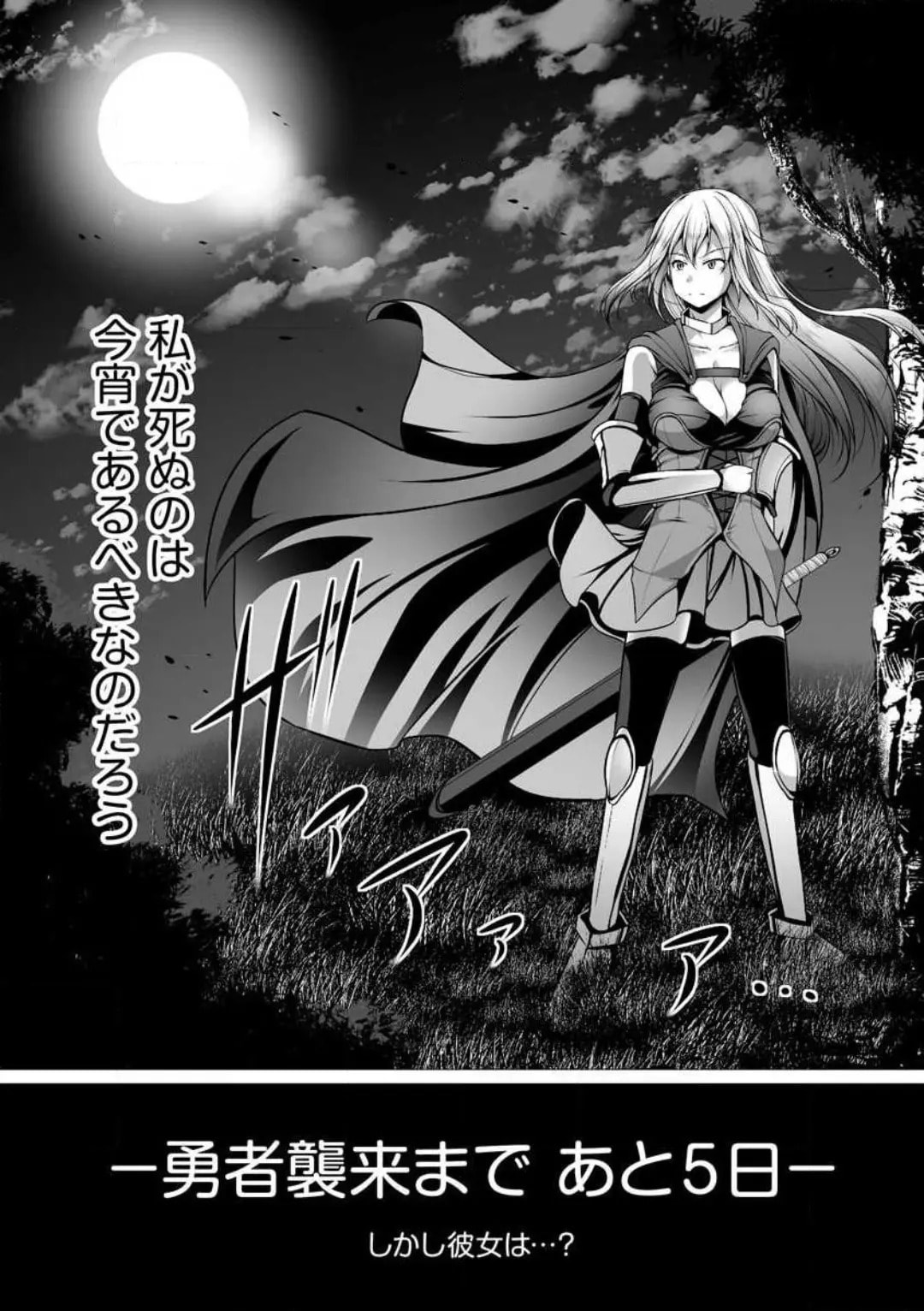 Cheat Skill "Shihai" wo Tsukatte Isekai Harem! Chapter 0 page 80 - 