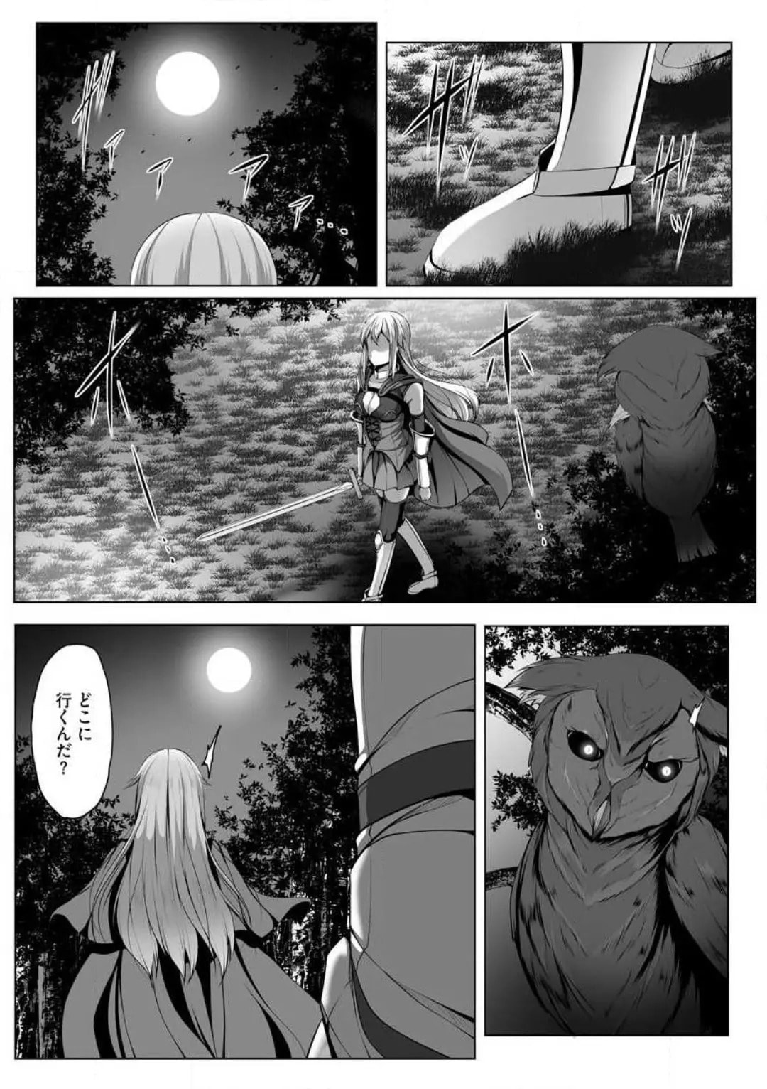Cheat Skill "Shihai" wo Tsukatte Isekai Harem! Chapter 0 page 83 - 