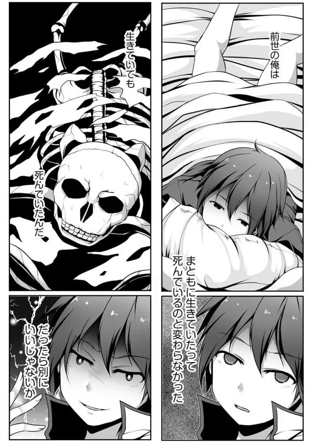Cheat Skill "Shihai" wo Tsukatte Isekai Harem! Chapter 0 page 10 - 