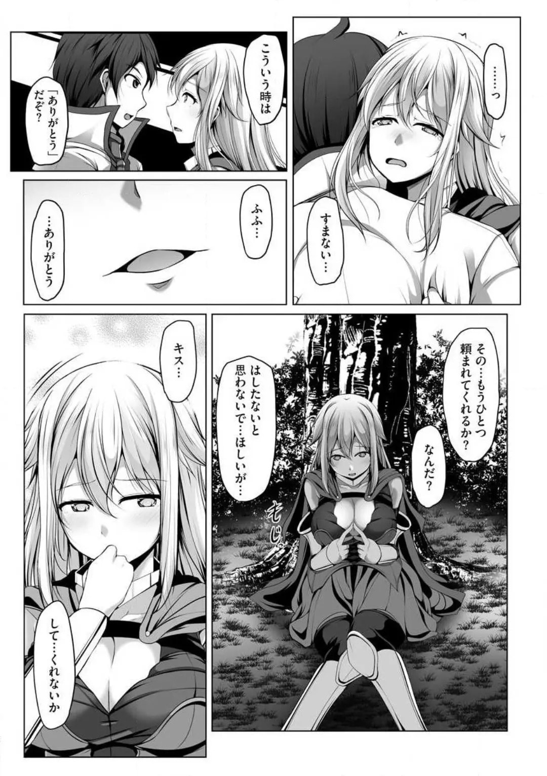 Cheat Skill "Shihai" wo Tsukatte Isekai Harem! Chapter 0 page 93 - 