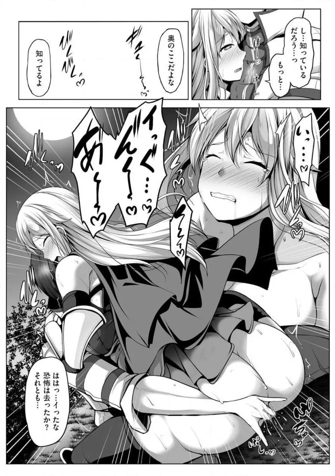 Cheat Skill "Shihai" wo Tsukatte Isekai Harem! Chapter 0 page 98 - 