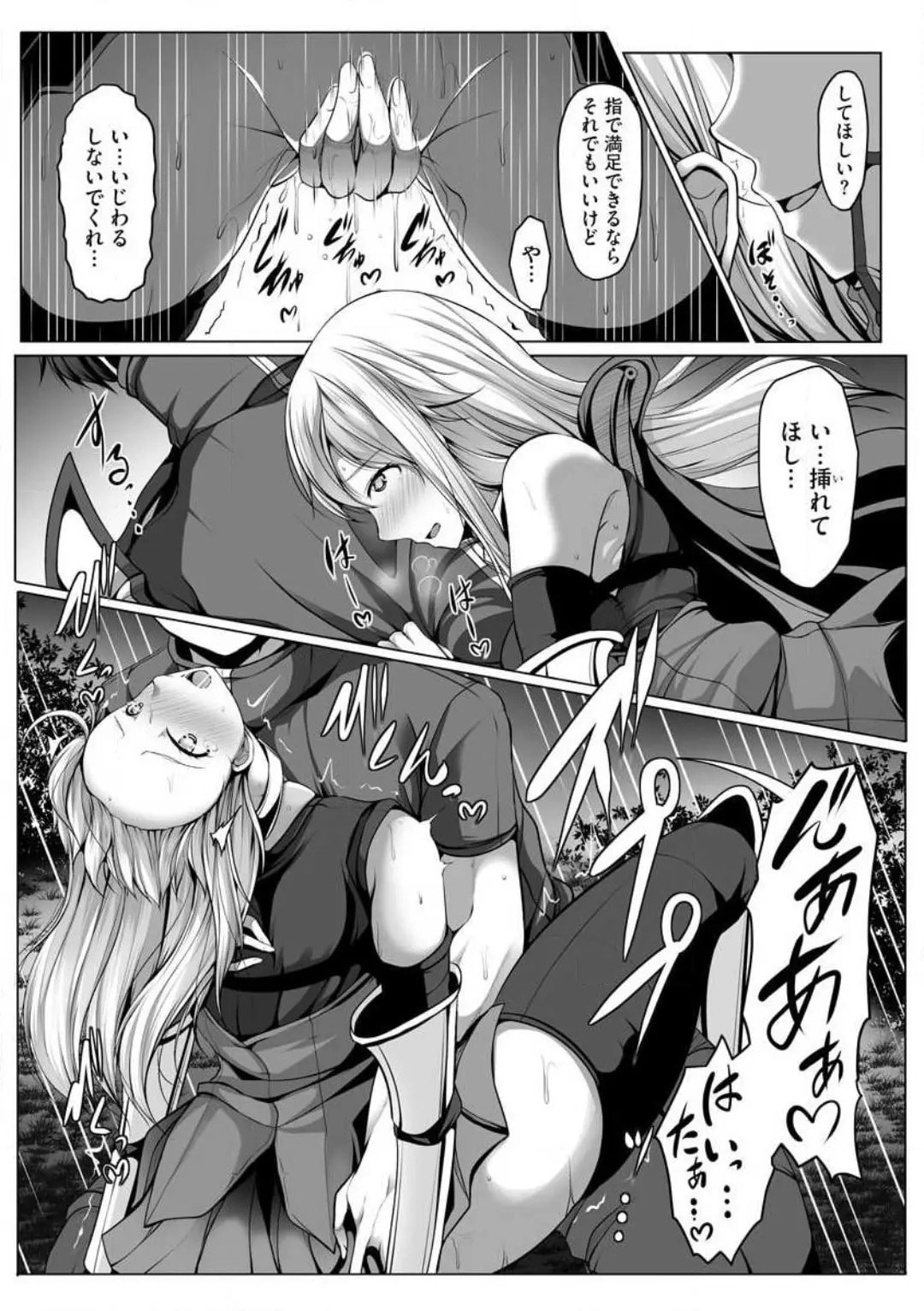 Cheat Skill "Shihai" wo Tsukatte Isekai Harem! Chapter 0 page 99 - 