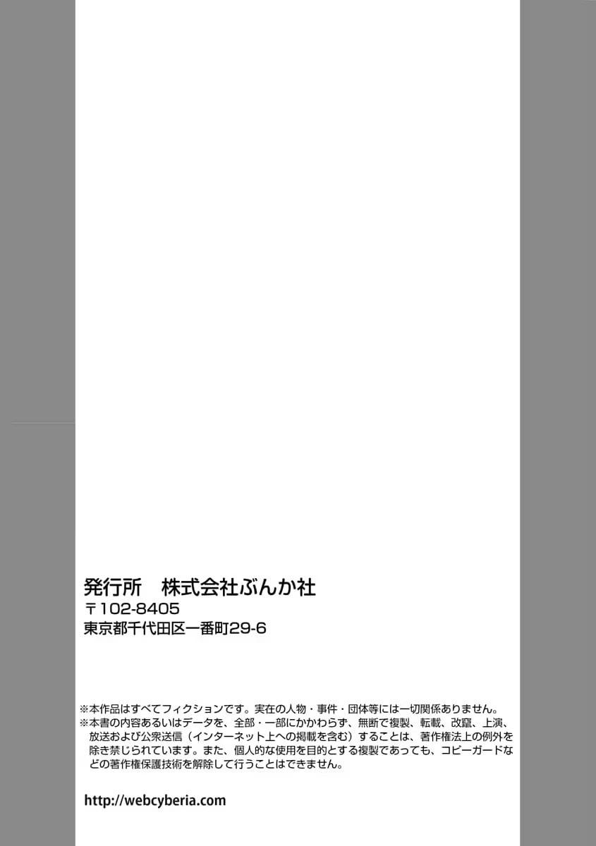 Cheat Skill "Shihai" wo Tsukatte Isekai Harem! Chapter 11 page 29 - 