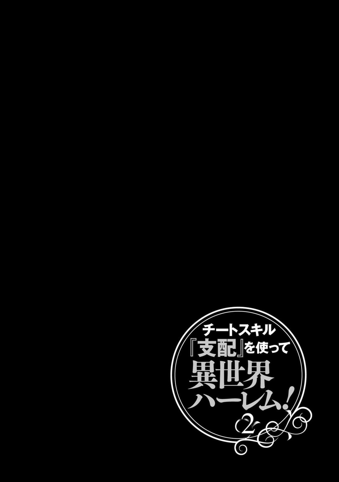 Cheat Skill "Shihai" wo Tsukatte Isekai Harem! Chapter 9 page 26 - 