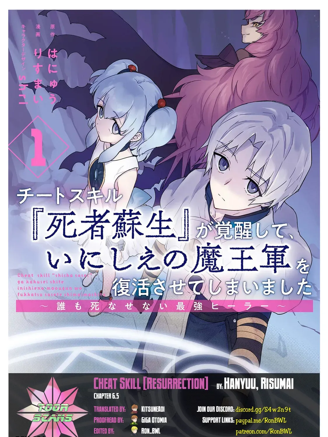 Cheat Skill "Shisha Sosei" ga Kakusei Shite, Inishie no Maougun wo Fukkatsu Sasete Shimaimashita Chapter 1.1 page 1 - 
