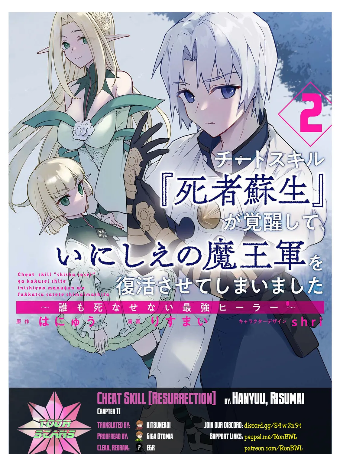 Cheat Skill "Shisha Sosei" ga Kakusei Shite, Inishie no Maougun wo Fukkatsu Sasete Shimaimashita Chapter 11 page 1 - 