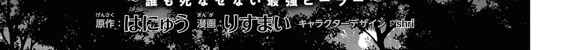 Cheat Skill "Shisha Sosei" ga Kakusei Shite, Inishie no Maougun wo Fukkatsu Sasete Shimaimashita Chapter 11 page 4 - 