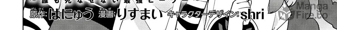 Cheat Skill "Shisha Sosei" ga Kakusei Shite, Inishie no Maougun wo Fukkatsu Sasete Shimaimashita Chapter 12 page 6 - 