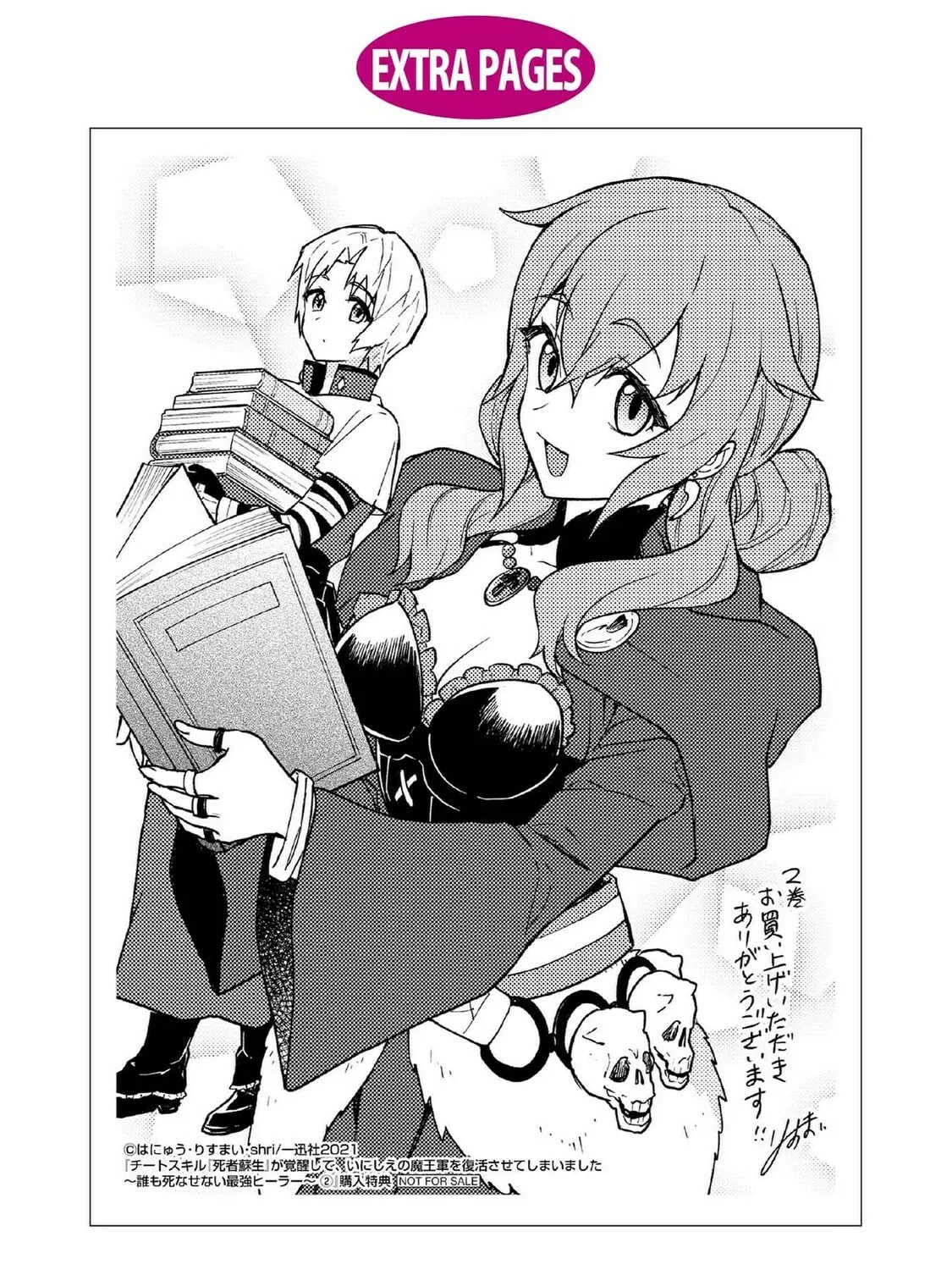 Cheat Skill "Shisha Sosei" ga Kakusei Shite, Inishie no Maougun wo Fukkatsu Sasete Shimaimashita Chapter 12 page 57 - 