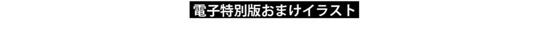 Cheat Skill "Shisha Sosei" ga Kakusei Shite, Inishie no Maougun wo Fukkatsu Sasete Shimaimashita Chapter 12 page 58 - 