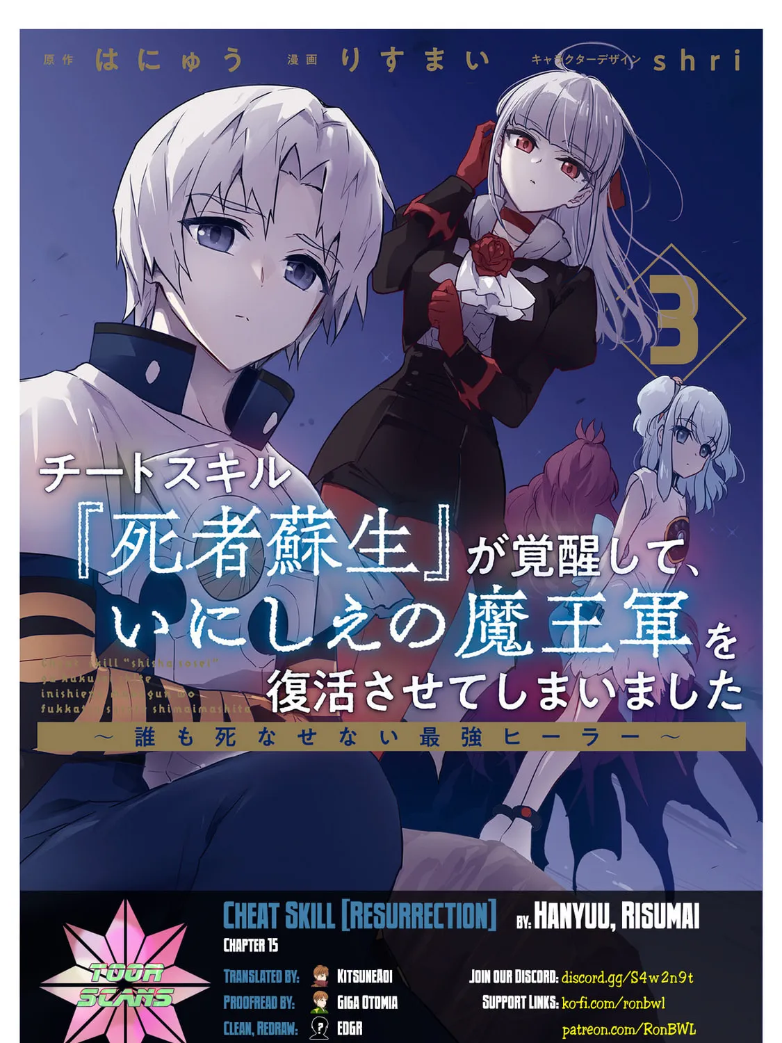 Cheat Skill "Shisha Sosei" ga Kakusei Shite, Inishie no Maougun wo Fukkatsu Sasete Shimaimashita Chapter 15 page 1 - 