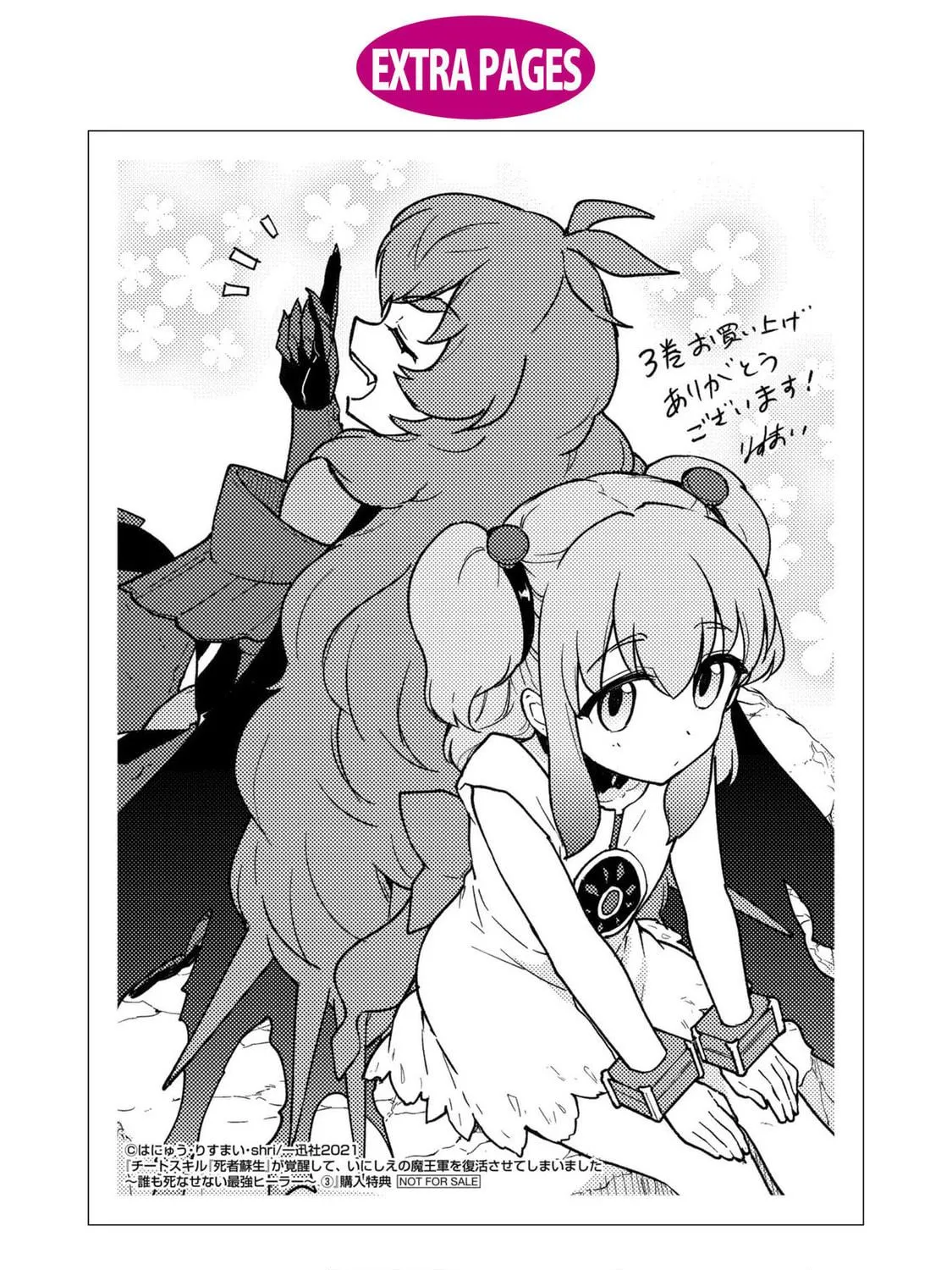 Cheat Skill "Shisha Sosei" ga Kakusei Shite, Inishie no Maougun wo Fukkatsu Sasete Shimaimashita Chapter 18 page 71 - 