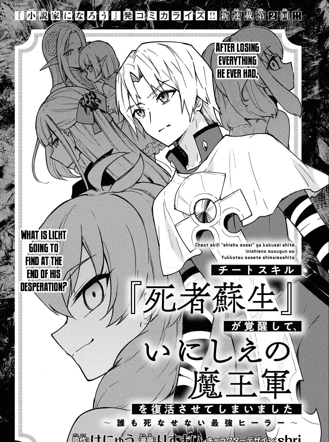 Cheat Skill "Shisha Sosei" ga Kakusei Shite, Inishie no Maougun wo Fukkatsu Sasete Shimaimashita Chapter 2 page 7 - 