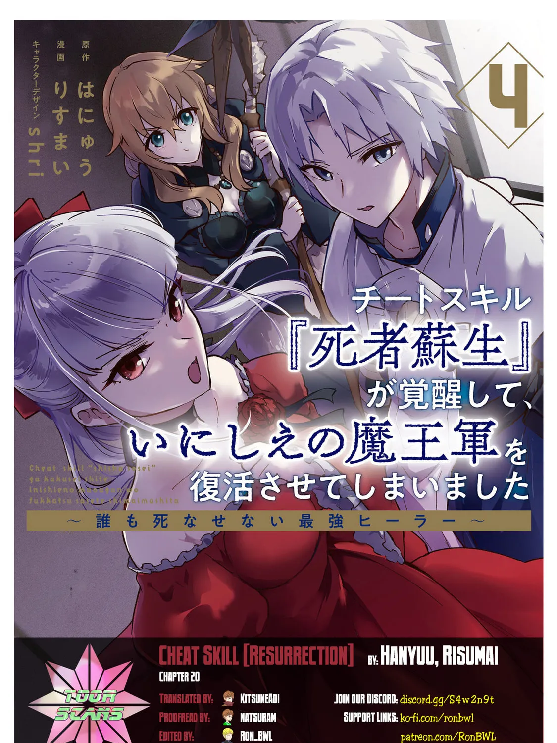 Cheat Skill "Shisha Sosei" ga Kakusei Shite, Inishie no Maougun wo Fukkatsu Sasete Shimaimashita Chapter 20 page 1 - 