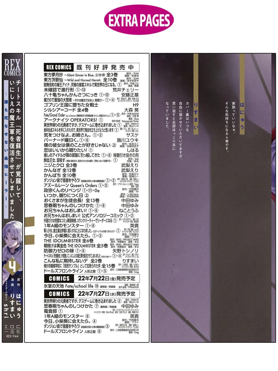 Cheat Skill "Shisha Sosei" ga Kakusei Shite, Inishie no Maougun wo Fukkatsu Sasete Shimaimashita Chapter 23 page 79 - 
