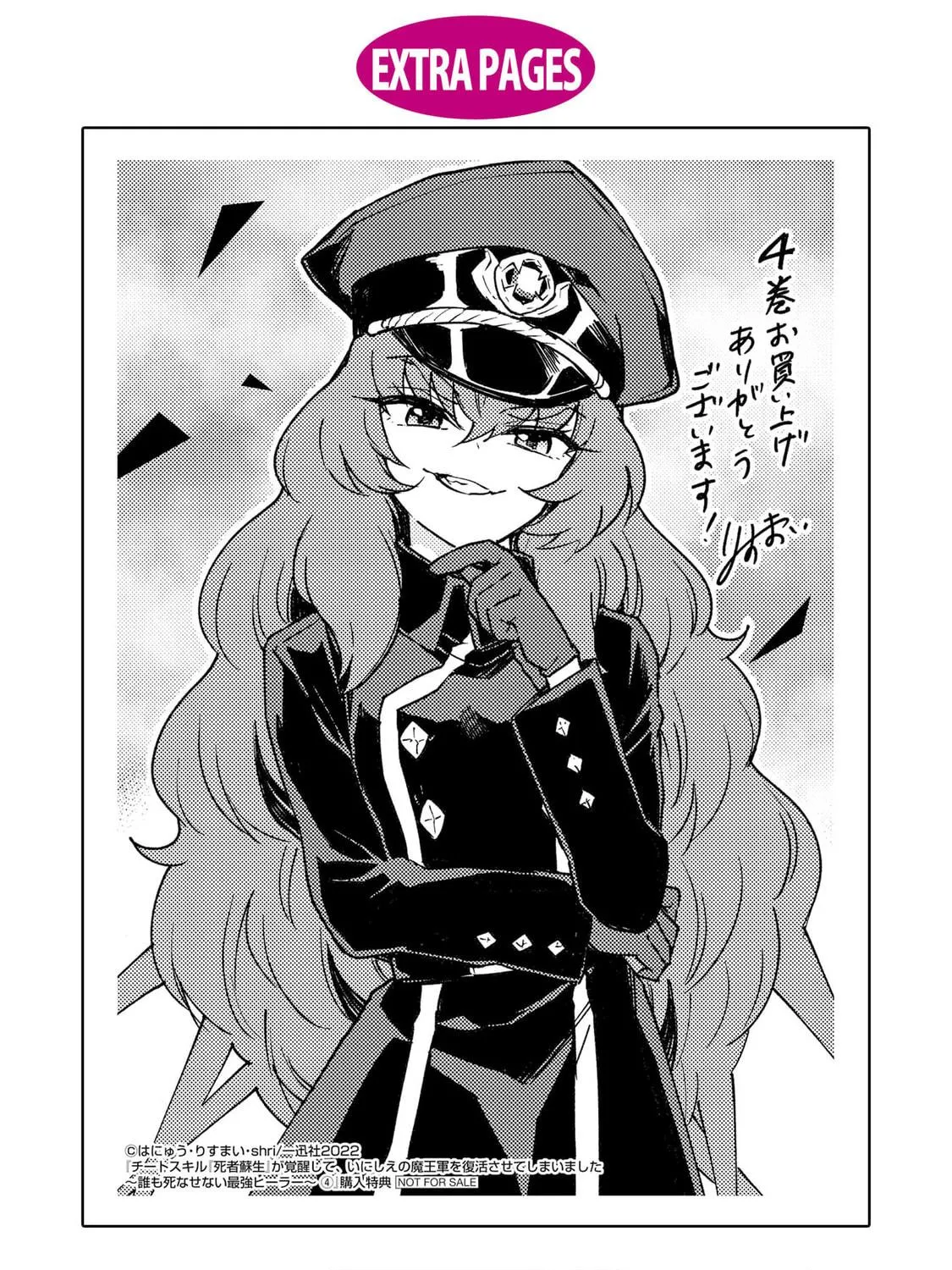 Cheat Skill "Shisha Sosei" ga Kakusei Shite, Inishie no Maougun wo Fukkatsu Sasete Shimaimashita Chapter 23 page 83 - 
