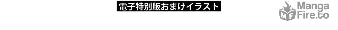 Cheat Skill "Shisha Sosei" ga Kakusei Shite, Inishie no Maougun wo Fukkatsu Sasete Shimaimashita Chapter 23 page 84 - 