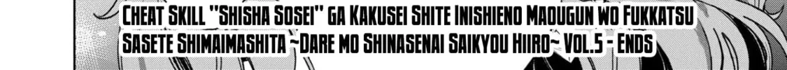 Cheat Skill "Shisha Sosei" ga Kakusei Shite, Inishie no Maougun wo Fukkatsu Sasete Shimaimashita Chapter 28 page 74 - 