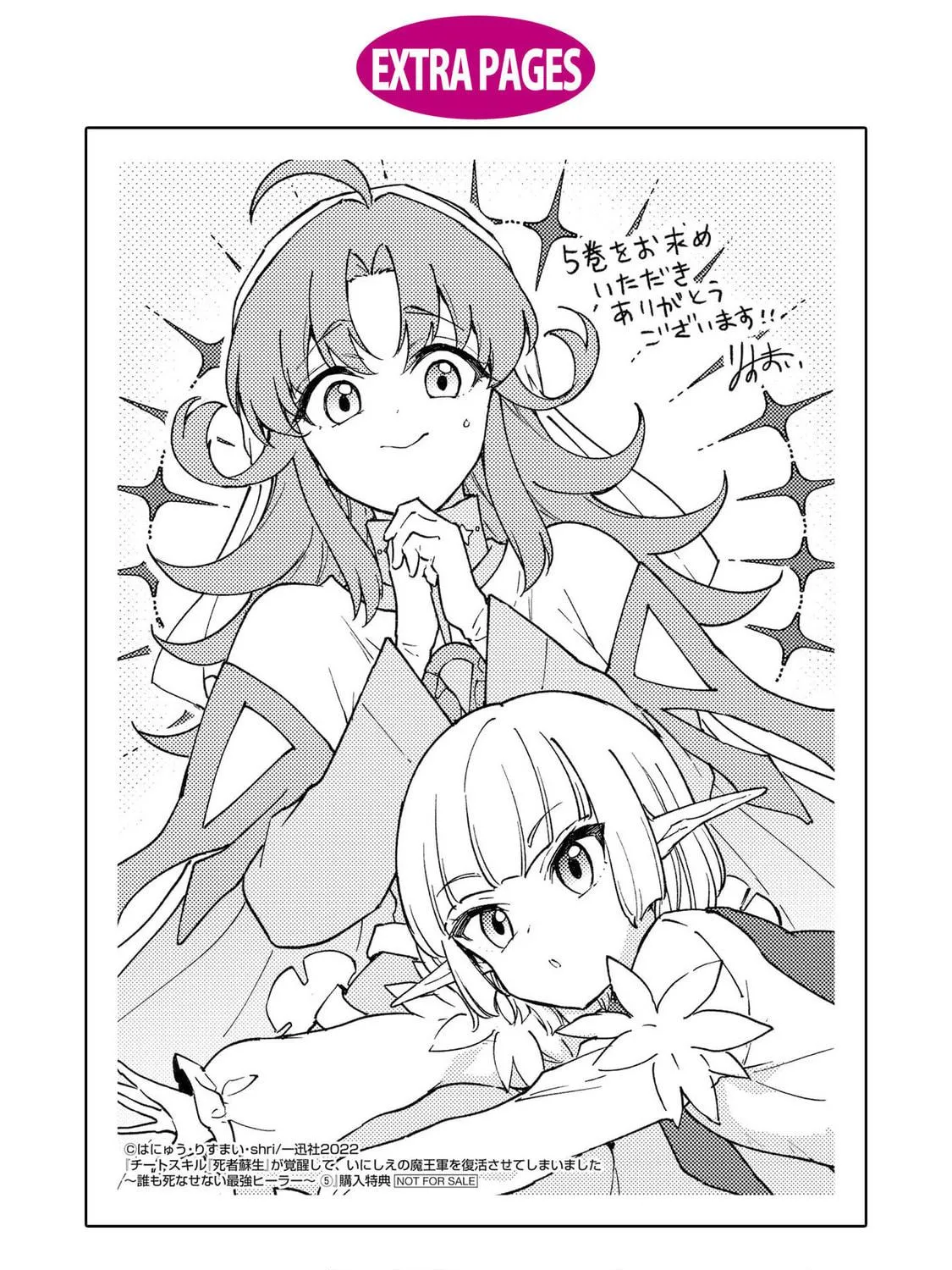 Cheat Skill "Shisha Sosei" ga Kakusei Shite, Inishie no Maougun wo Fukkatsu Sasete Shimaimashita Chapter 28 page 83 - 