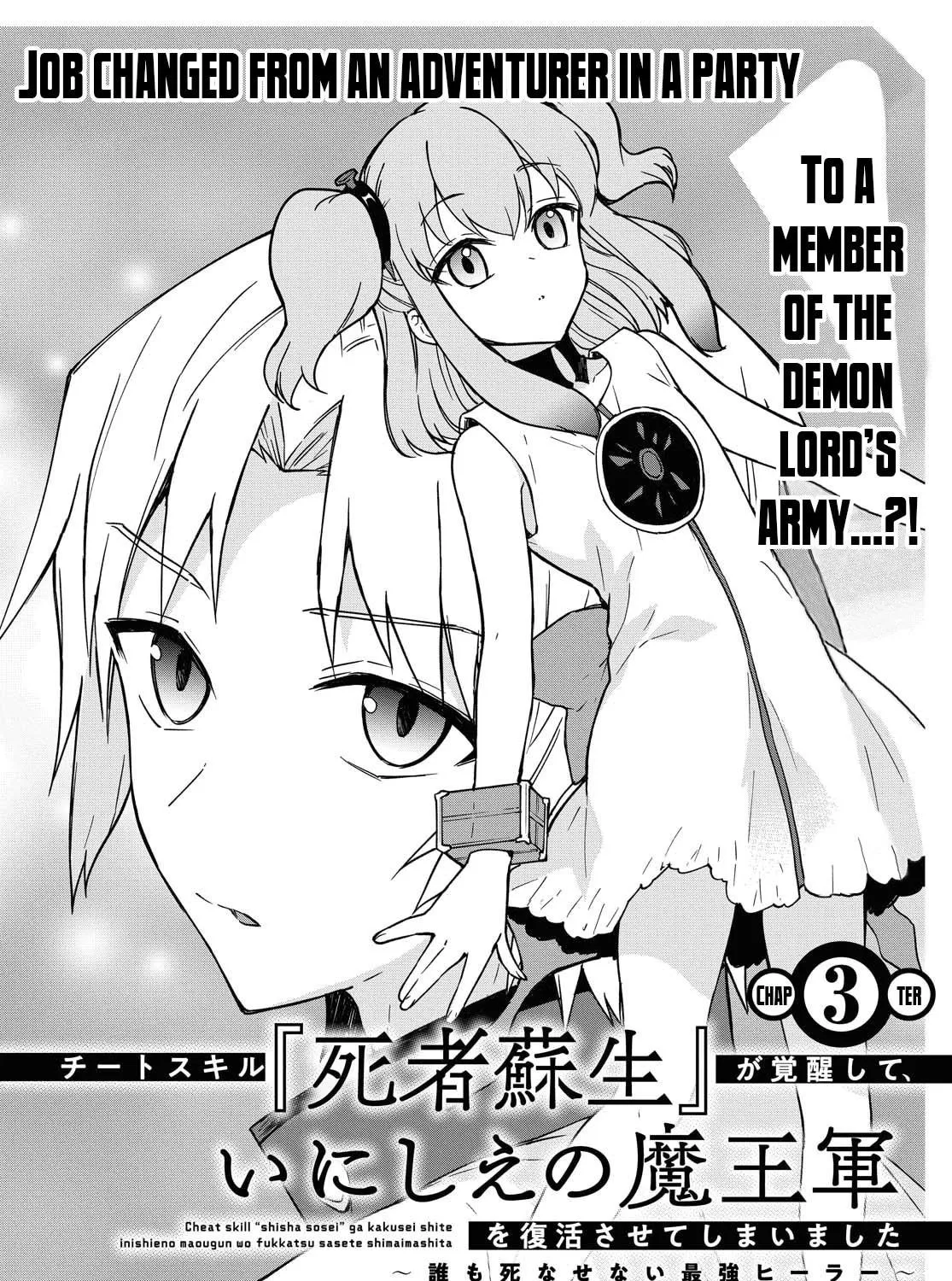 Cheat Skill "Shisha Sosei" ga Kakusei Shite, Inishie no Maougun wo Fukkatsu Sasete Shimaimashita Chapter 3 page 5 - 