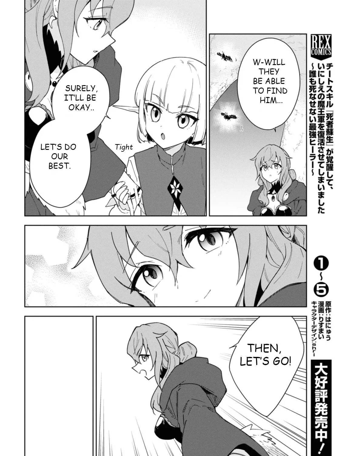 Cheat Skill "Shisha Sosei" ga Kakusei Shite, Inishie no Maougun wo Fukkatsu Sasete Shimaimashita Chapter 33 page 16 - 