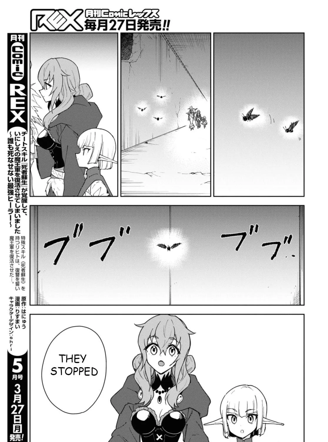 Cheat Skill "Shisha Sosei" ga Kakusei Shite, Inishie no Maougun wo Fukkatsu Sasete Shimaimashita Chapter 33 page 18 - 