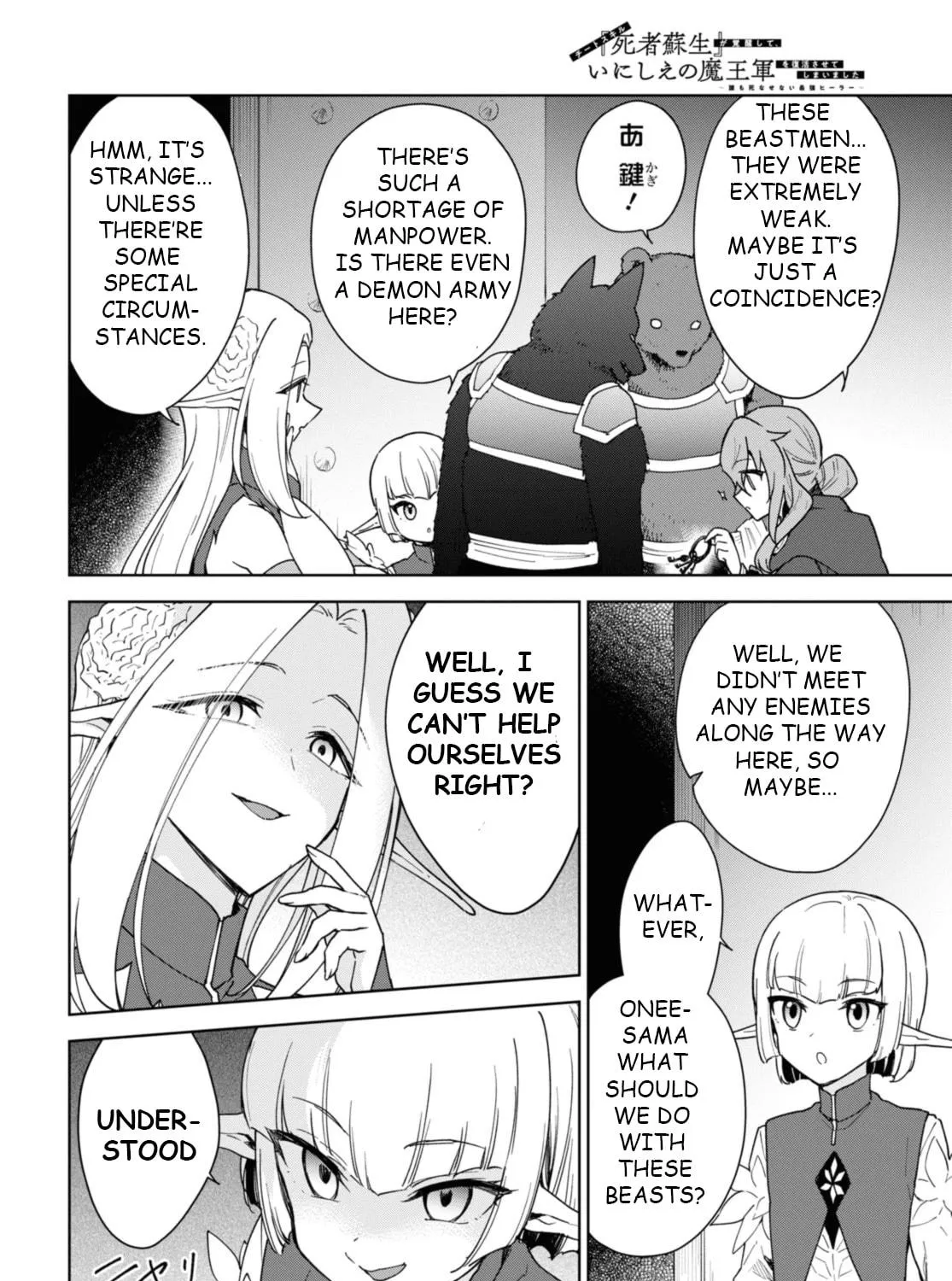 Cheat Skill "Shisha Sosei" ga Kakusei Shite, Inishie no Maougun wo Fukkatsu Sasete Shimaimashita Chapter 33 page 28 - 