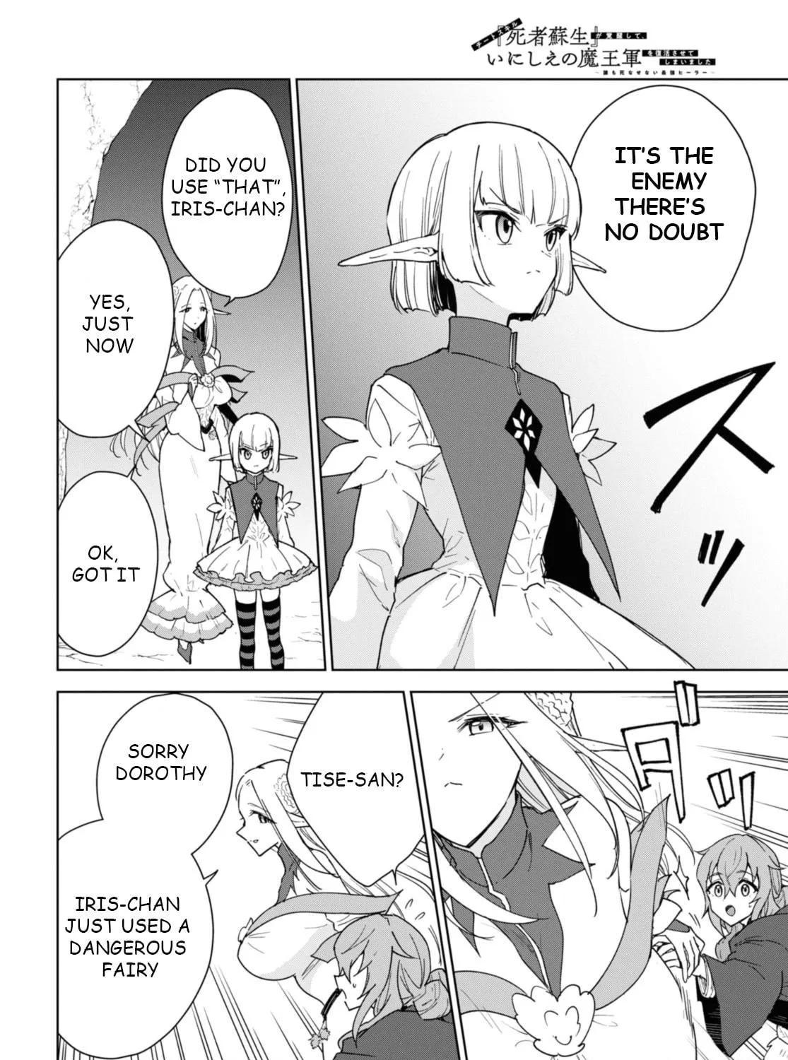 Cheat Skill "Shisha Sosei" ga Kakusei Shite, Inishie no Maougun wo Fukkatsu Sasete Shimaimashita Chapter 33 page 8 - 