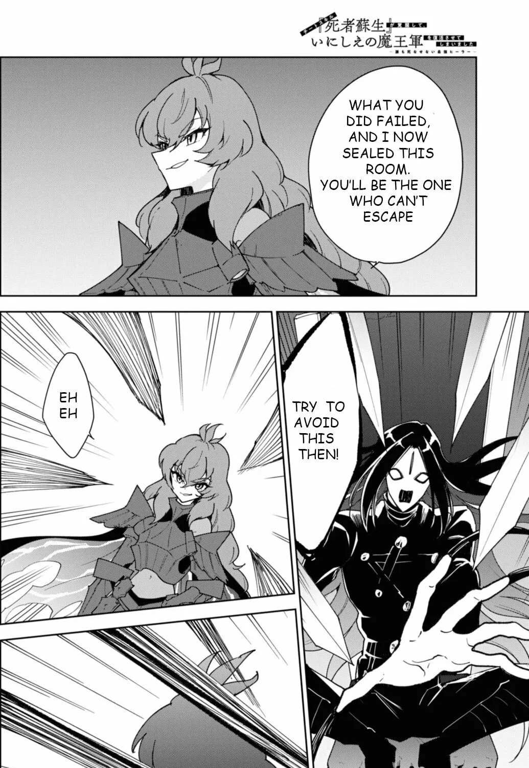 Cheat Skill "Shisha Sosei" ga Kakusei Shite, Inishie no Maougun wo Fukkatsu Sasete Shimaimashita Chapter 34 page 20 - 