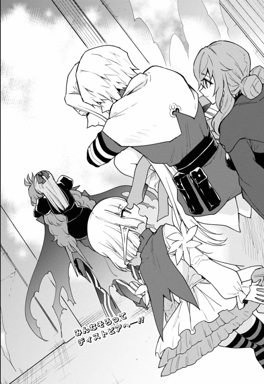 Cheat Skill "Shisha Sosei" ga Kakusei Shite, Inishie no Maougun wo Fukkatsu Sasete Shimaimashita Chapter 34 page 60 - 