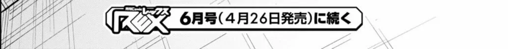 Cheat Skill "Shisha Sosei" ga Kakusei Shite, Inishie no Maougun wo Fukkatsu Sasete Shimaimashita Chapter 34 page 61 - 