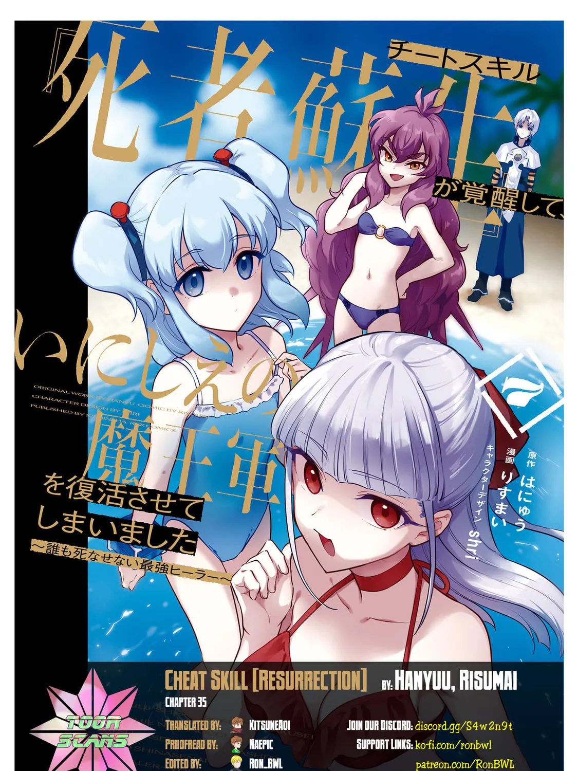 Cheat Skill "Shisha Sosei" ga Kakusei Shite, Inishie no Maougun wo Fukkatsu Sasete Shimaimashita Chapter 35 page 1 - 