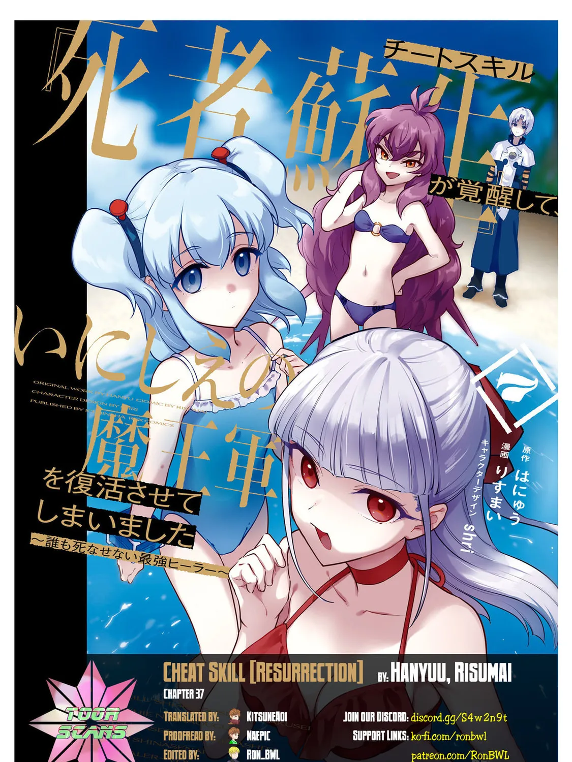 Cheat Skill "Shisha Sosei" ga Kakusei Shite, Inishie no Maougun wo Fukkatsu Sasete Shimaimashita Chapter 37 page 1 - 