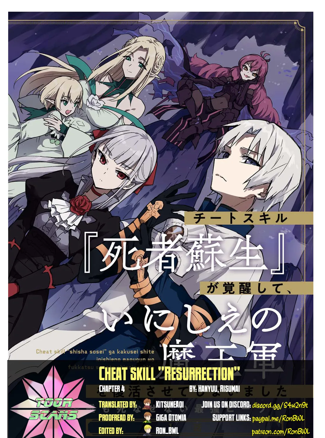 Cheat Skill "Shisha Sosei" ga Kakusei Shite, Inishie no Maougun wo Fukkatsu Sasete Shimaimashita Chapter 4 page 1 - 