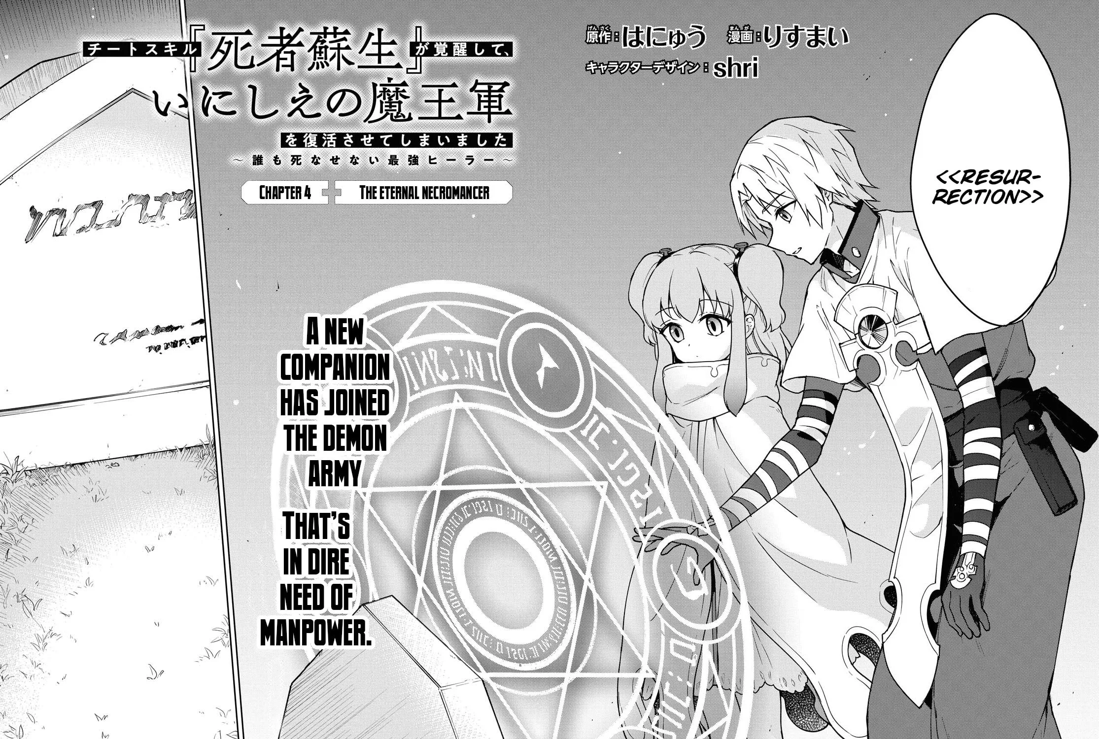 Cheat Skill "Shisha Sosei" ga Kakusei Shite, Inishie no Maougun wo Fukkatsu Sasete Shimaimashita Chapter 4 page 5 - 