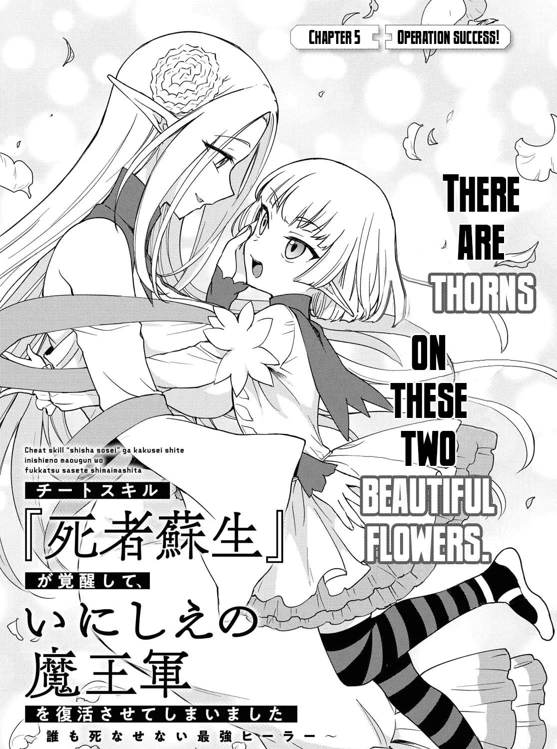 Cheat Skill "Shisha Sosei" ga Kakusei Shite, Inishie no Maougun wo Fukkatsu Sasete Shimaimashita Chapter 5 page 3 - 