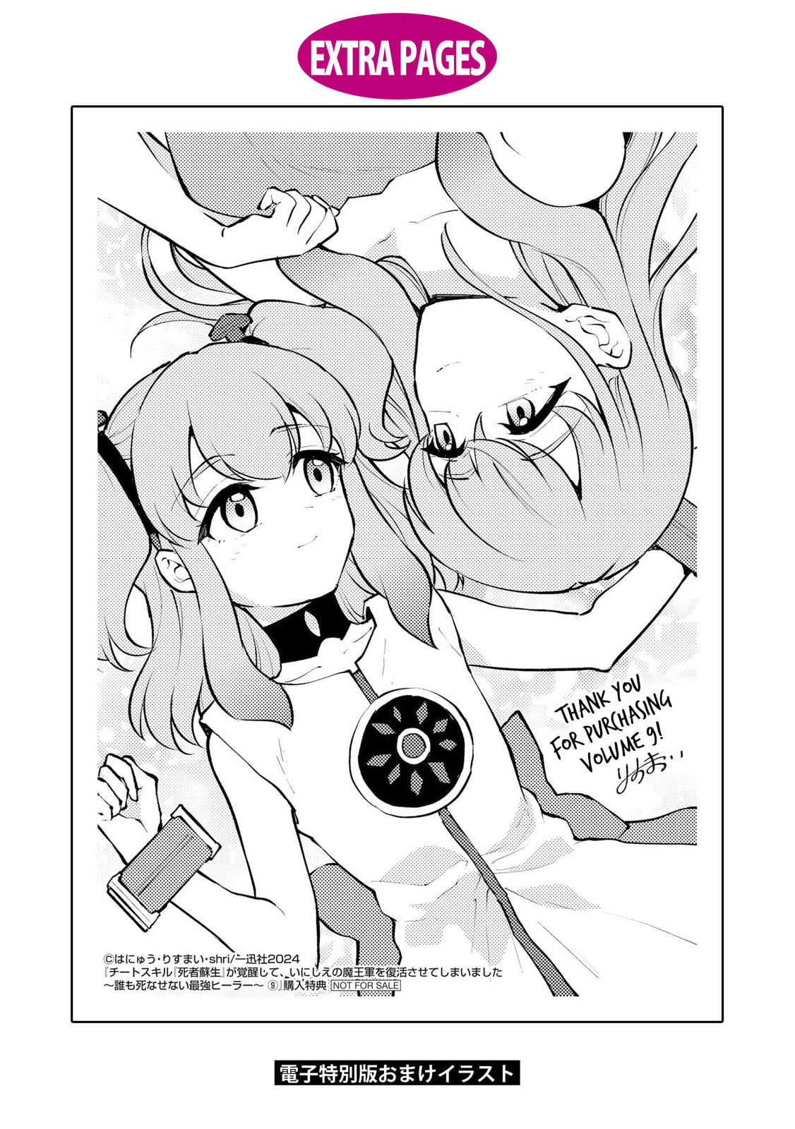 Cheat Skill "Shisha Sosei" ga Kakusei Shite, Inishie no Maougun wo Fukkatsu Sasete Shimaimashita Chapter 50 page 37 - 