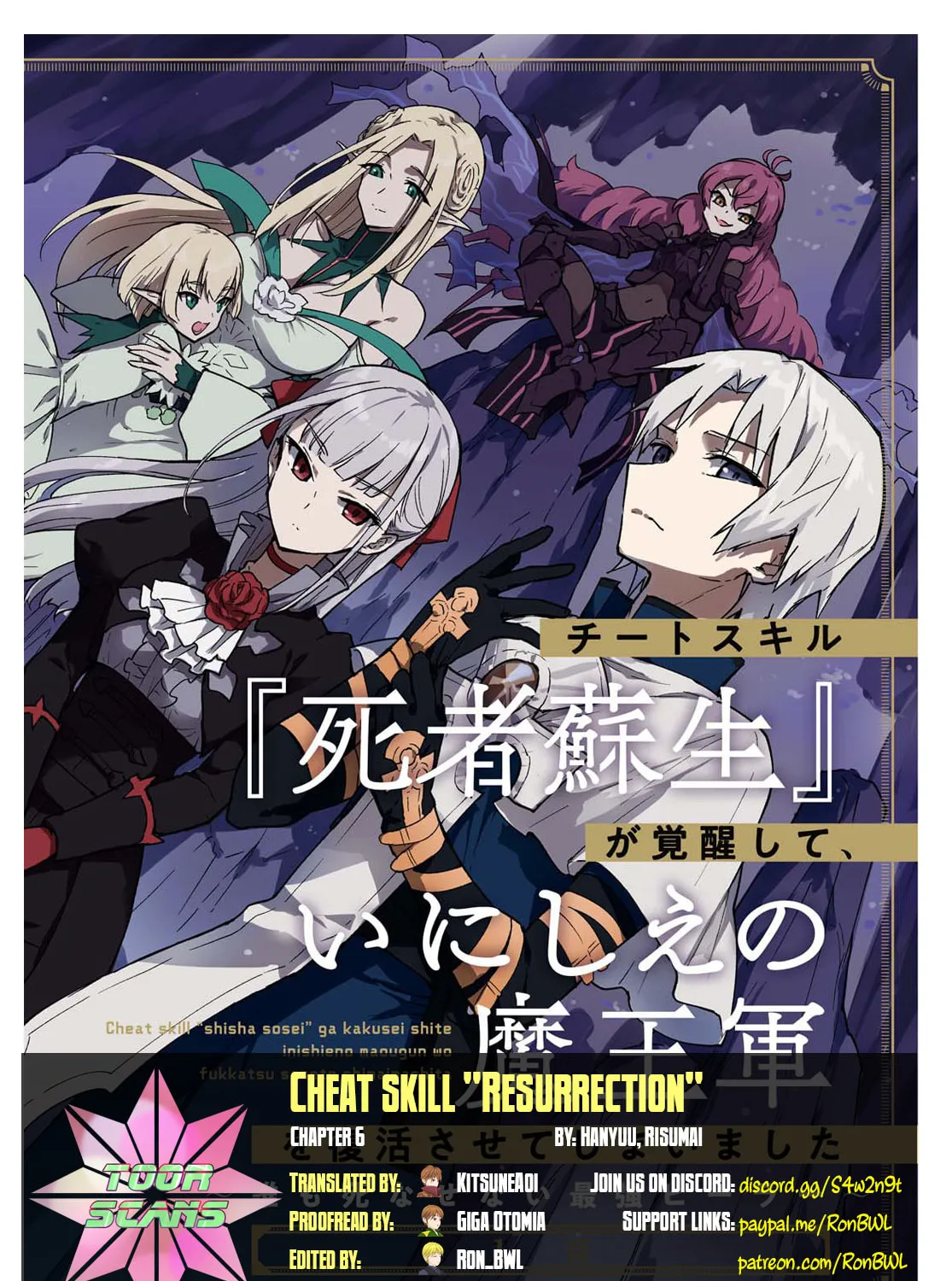 Cheat Skill "Shisha Sosei" ga Kakusei Shite, Inishie no Maougun wo Fukkatsu Sasete Shimaimashita Chapter 6 page 1 - 