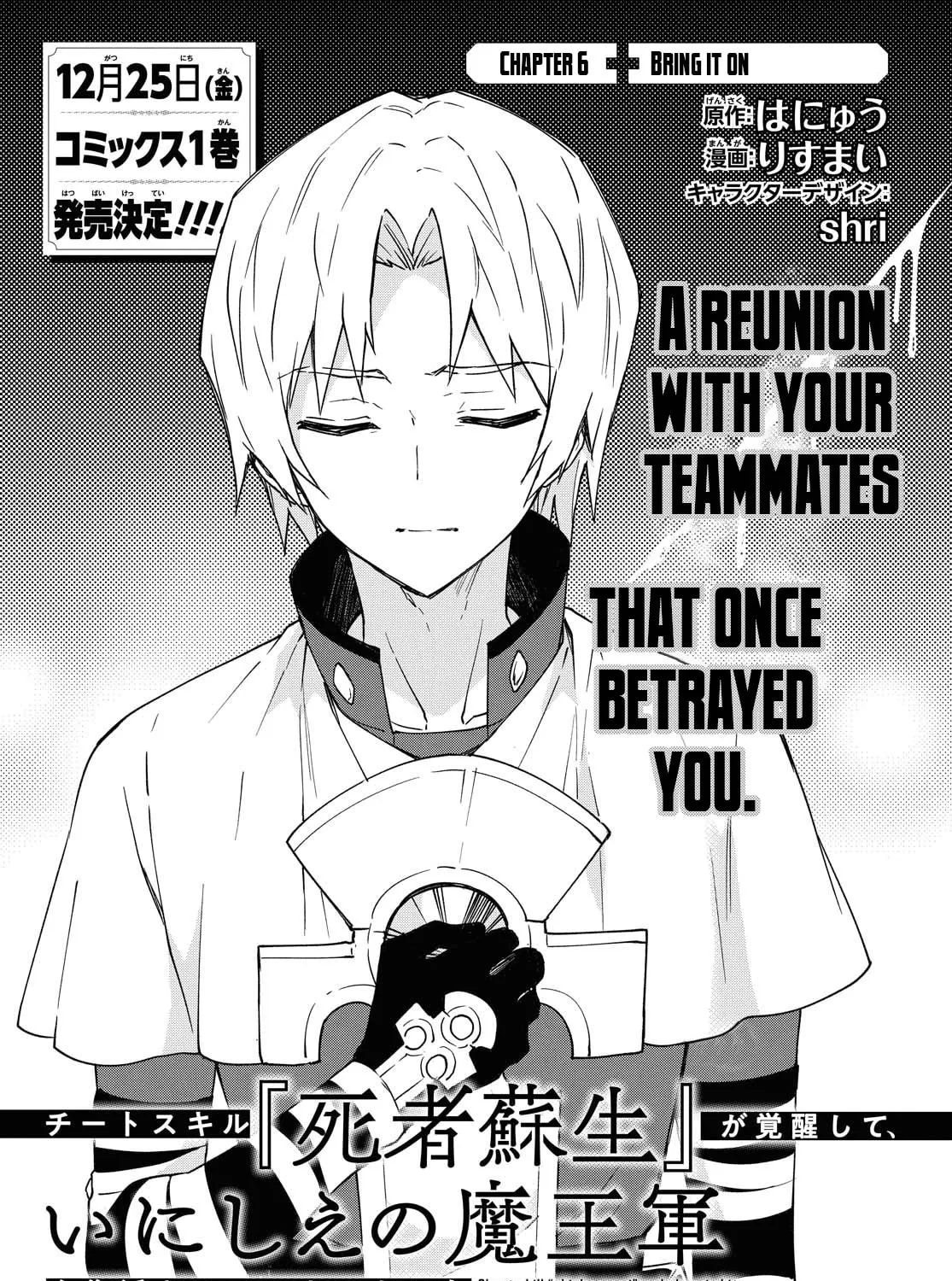 Cheat Skill "Shisha Sosei" ga Kakusei Shite, Inishie no Maougun wo Fukkatsu Sasete Shimaimashita Chapter 6 page 3 - 