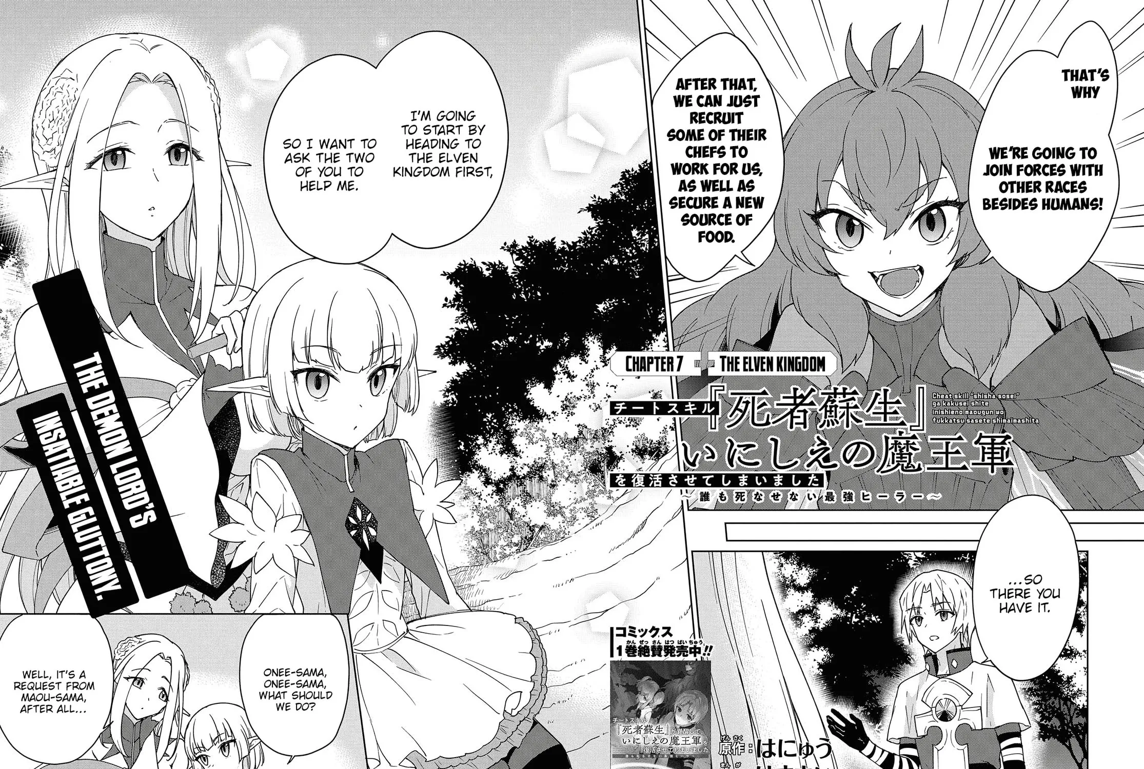 Cheat Skill "Shisha Sosei" ga Kakusei Shite, Inishie no Maougun wo Fukkatsu Sasete Shimaimashita Chapter 7 page 5 - 