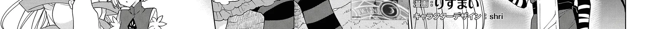 Cheat Skill "Shisha Sosei" ga Kakusei Shite, Inishie no Maougun wo Fukkatsu Sasete Shimaimashita Chapter 7 page 6 - 