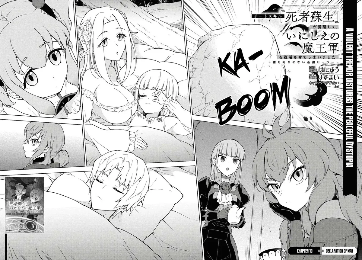 Cheat Skill "shisha Sosei" Ga Kakusei Shite Inishieno Maougun Wo Fukkatsu Sasete Shimaimashita ~Dare Mo Shinasenai Saikyou Hiiro~ Chapter 10 page 3 - 