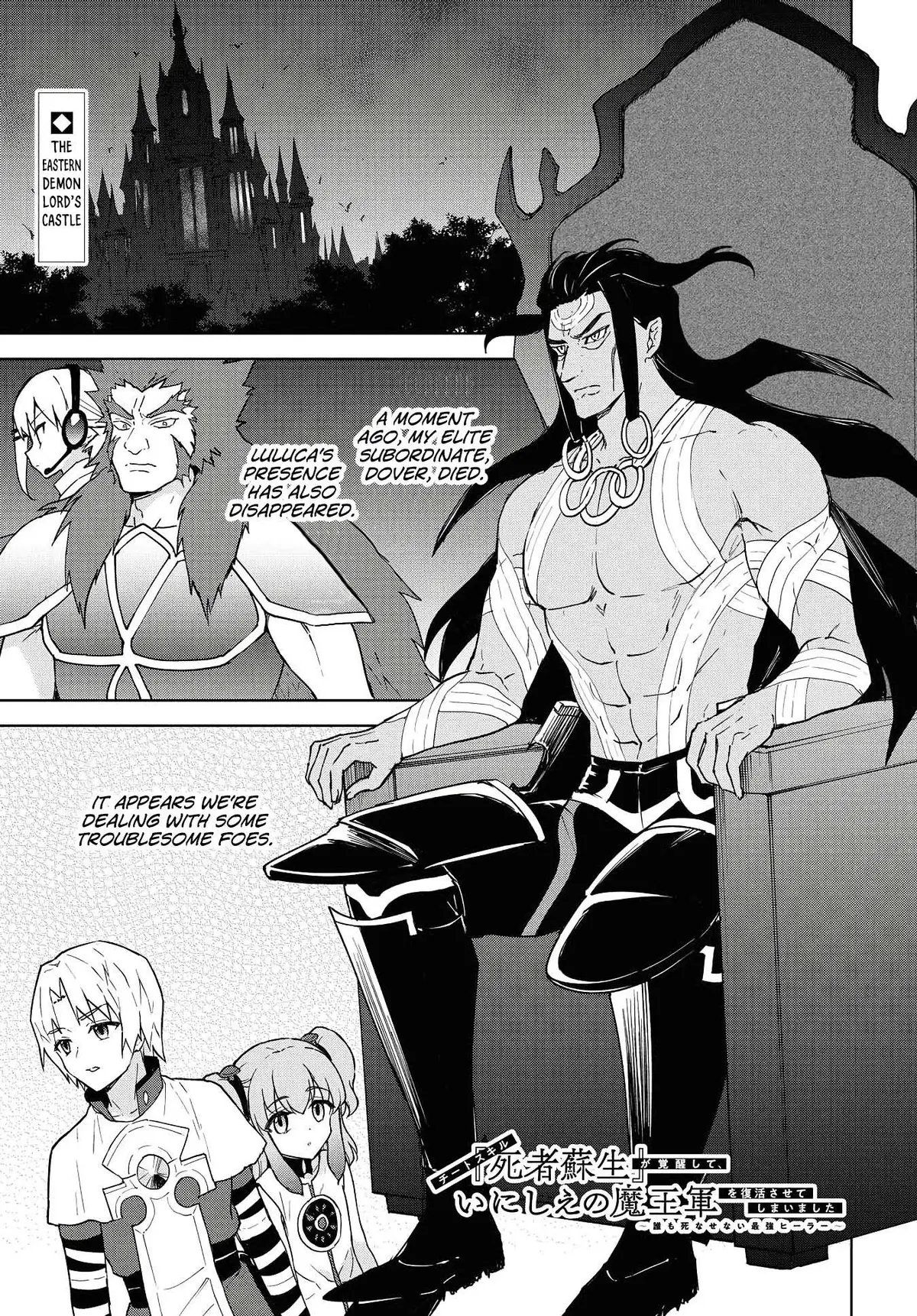 Cheat Skill "shisha Sosei" Ga Kakusei Shite Inishieno Maougun Wo Fukkatsu Sasete Shimaimashita ~Dare Mo Shinasenai Saikyou Hiiro~ Chapter 12 page 2 - 