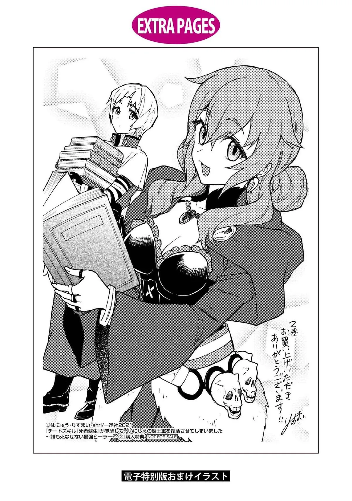 Cheat Skill "shisha Sosei" Ga Kakusei Shite Inishieno Maougun Wo Fukkatsu Sasete Shimaimashita ~Dare Mo Shinasenai Saikyou Hiiro~ Chapter 12 page 29 - 