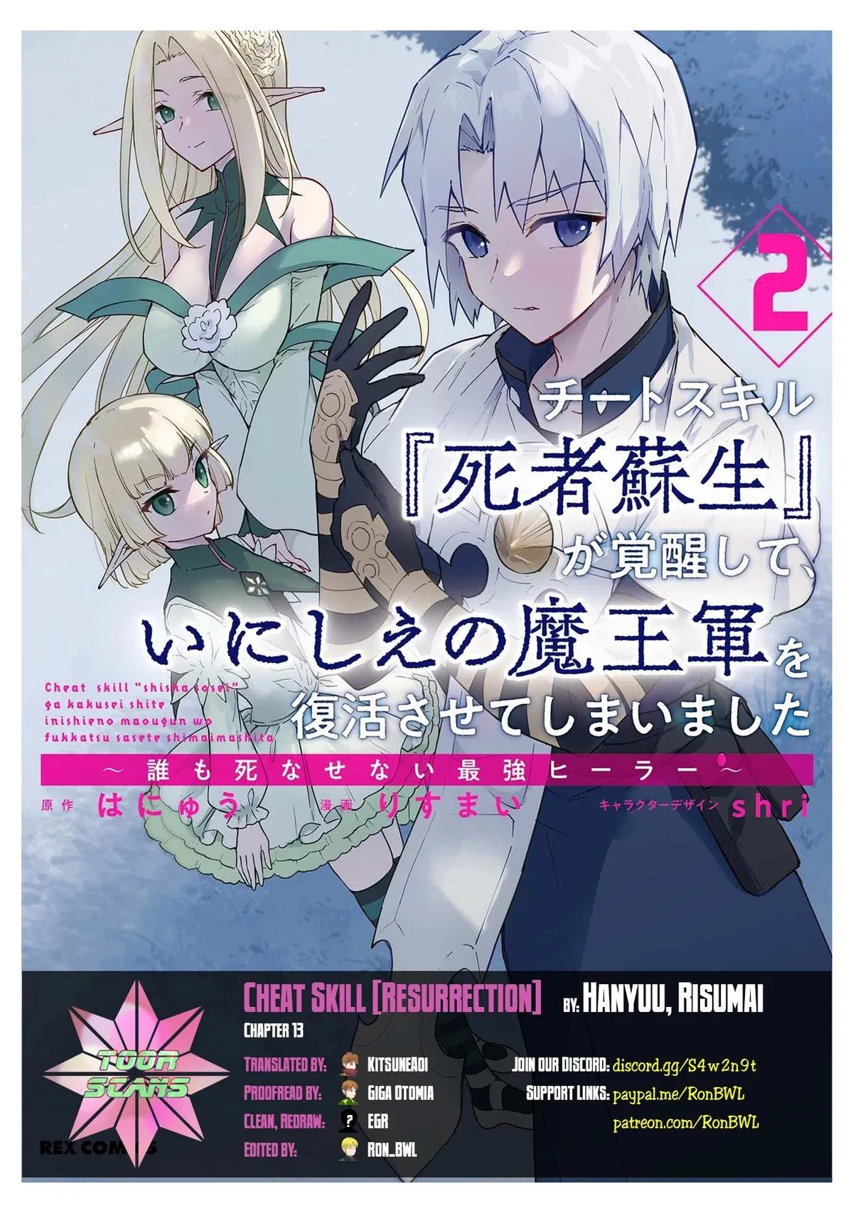 Cheat Skill "shisha Sosei" Ga Kakusei Shite Inishieno Maougun Wo Fukkatsu Sasete Shimaimashita ~Dare Mo Shinasenai Saikyou Hiiro~ Chapter 13 page 1 - 