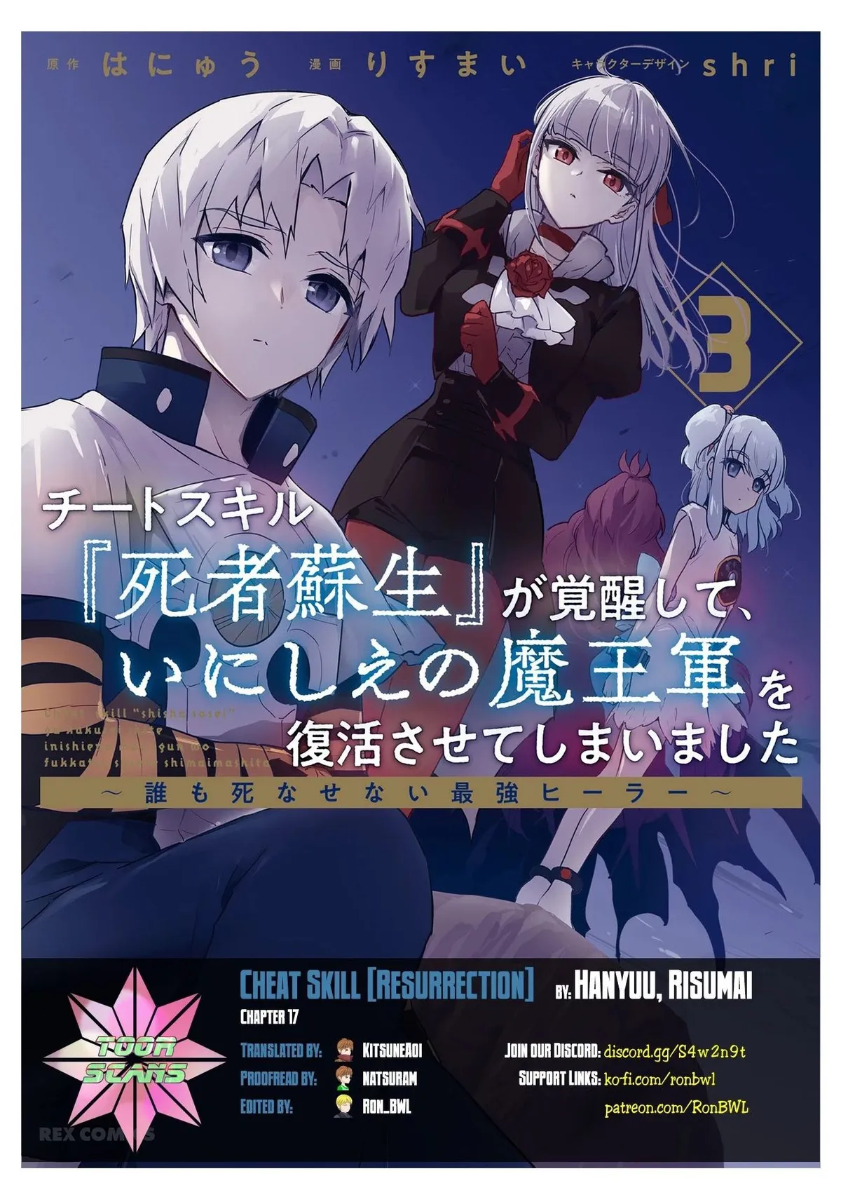 Cheat Skill "shisha Sosei" Ga Kakusei Shite Inishieno Maougun Wo Fukkatsu Sasete Shimaimashita ~Dare Mo Shinasenai Saikyou Hiiro~ Chapter 17 page 1 - 