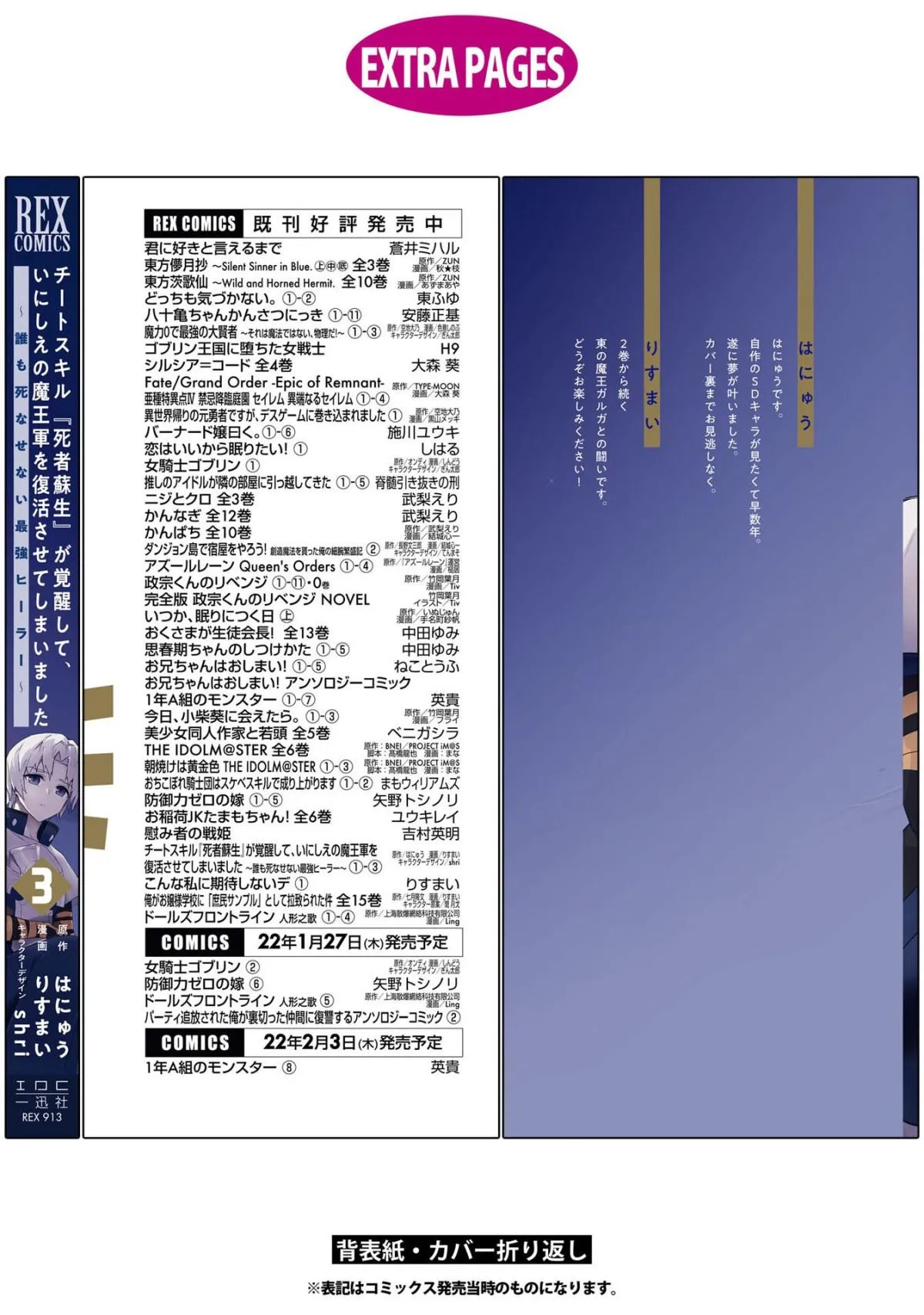 Cheat Skill "shisha Sosei" Ga Kakusei Shite Inishieno Maougun Wo Fukkatsu Sasete Shimaimashita ~Dare Mo Shinasenai Saikyou Hiiro~ Chapter 18 page 34 - 
