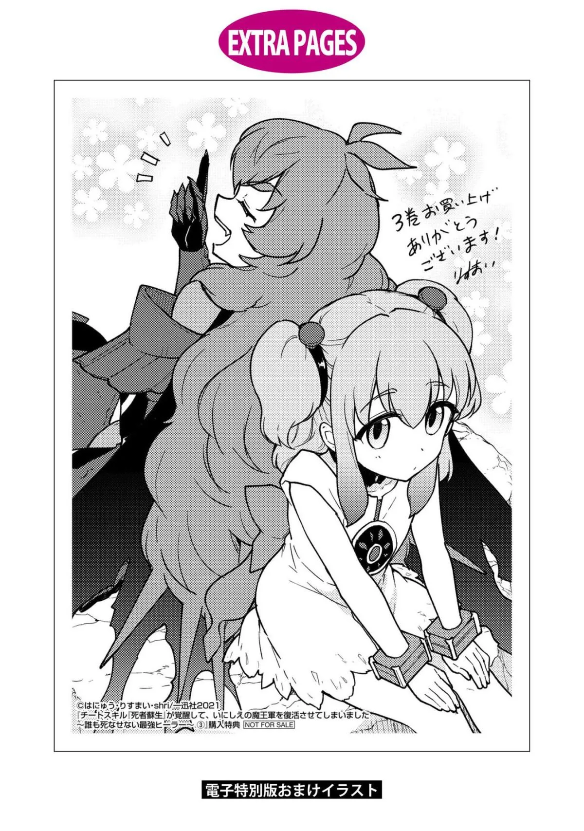 Cheat Skill "shisha Sosei" Ga Kakusei Shite Inishieno Maougun Wo Fukkatsu Sasete Shimaimashita ~Dare Mo Shinasenai Saikyou Hiiro~ Chapter 18 page 36 - 